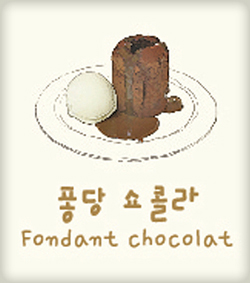Fondant chocolat