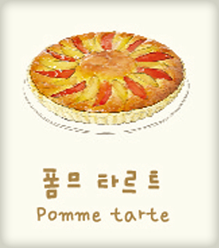 pomme tarte